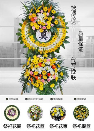 四川成都金牛区西安路街道花圈代送